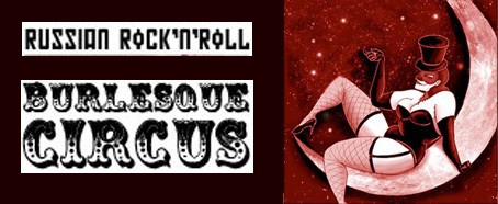 Russian Rock'n'Roll Burlesque Circus